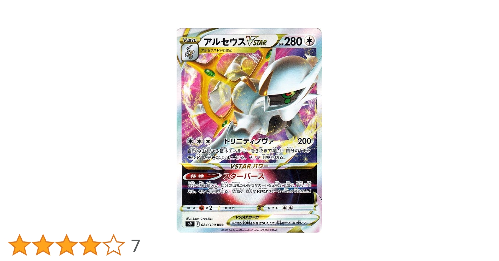 Amazon.co.jp: ポケモンカードゲーム s9 拡張パック スター